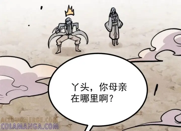 《万古最强宗》442 奇毒之首图13