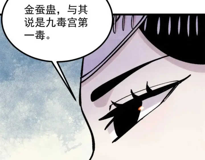 《万古最强宗》442 奇毒之首图132