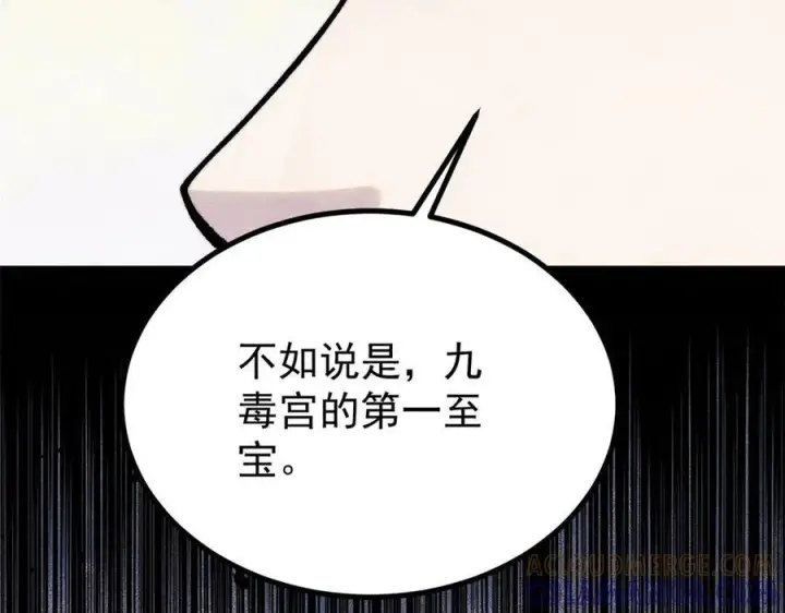 《万古最强宗》442 奇毒之首图133