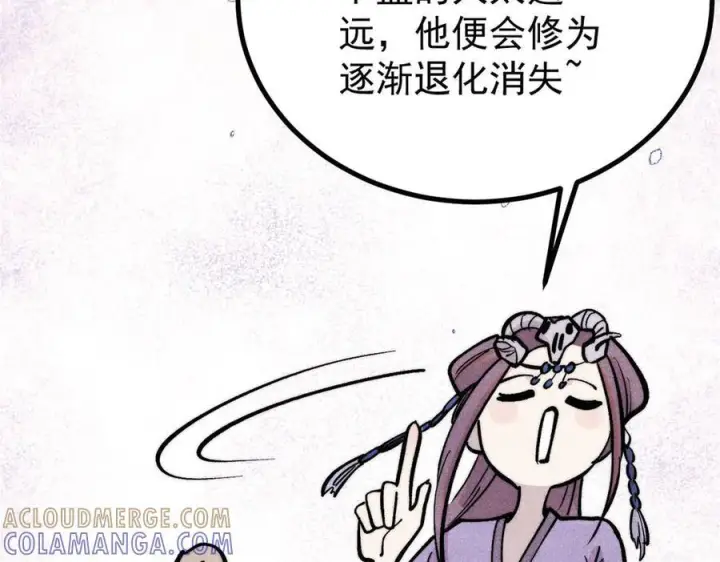《万古最强宗》442 奇毒之首图141
