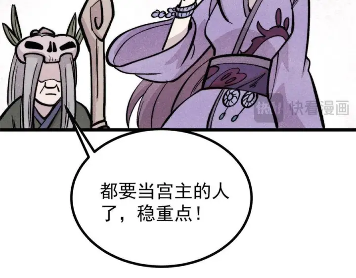 《万古最强宗》442 奇毒之首图142