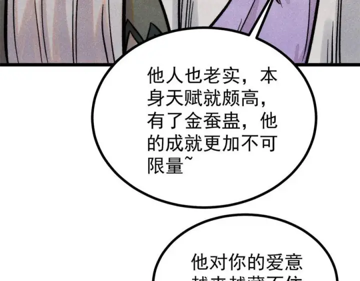 《万古最强宗》442 奇毒之首图147