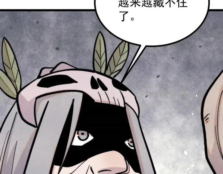 《万古最强宗》442 奇毒之首图148