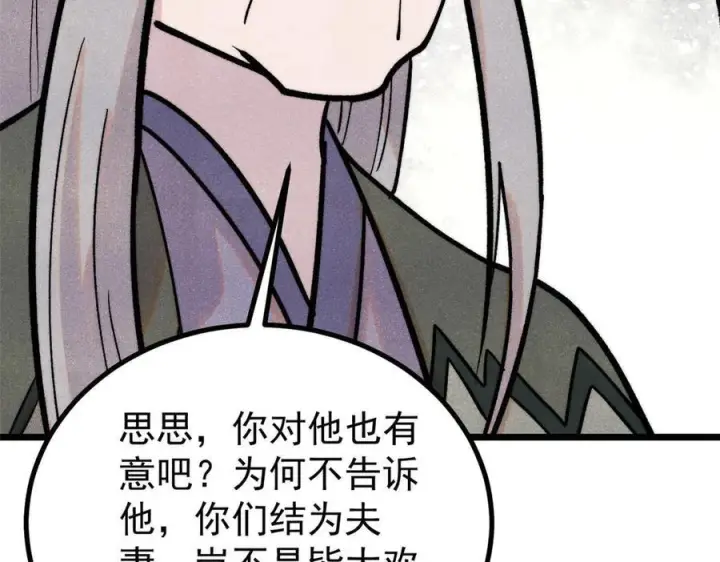 《万古最强宗》442 奇毒之首图150