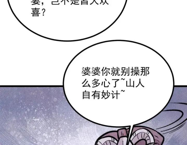 《万古最强宗》442 奇毒之首图151