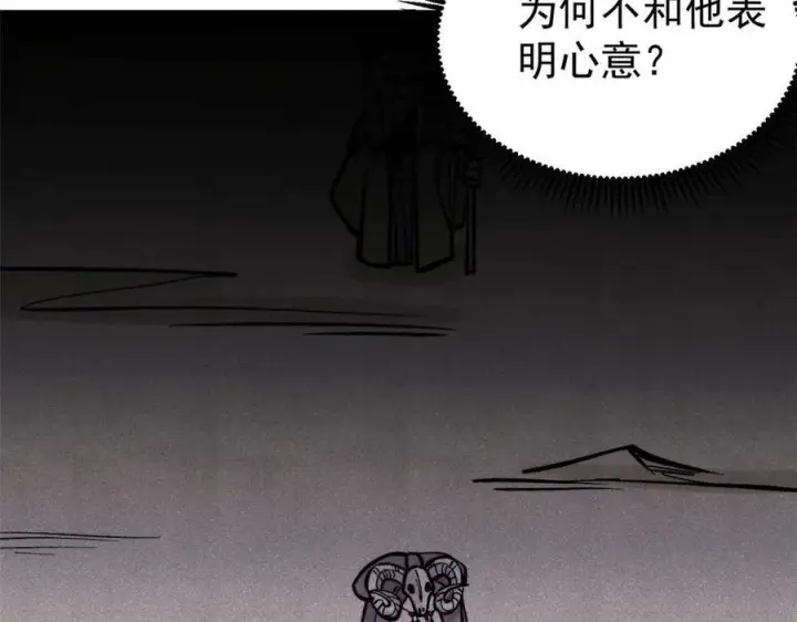 《万古最强宗》442 奇毒之首图156