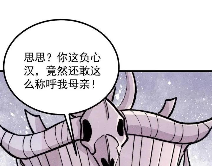 《万古最强宗》442 奇毒之首图16