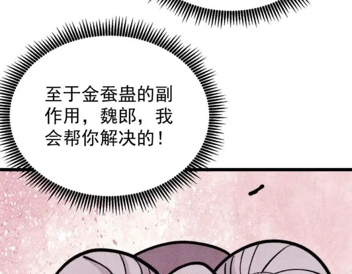 《万古最强宗》442 奇毒之首图160
