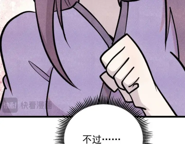 《万古最强宗》442 奇毒之首图163