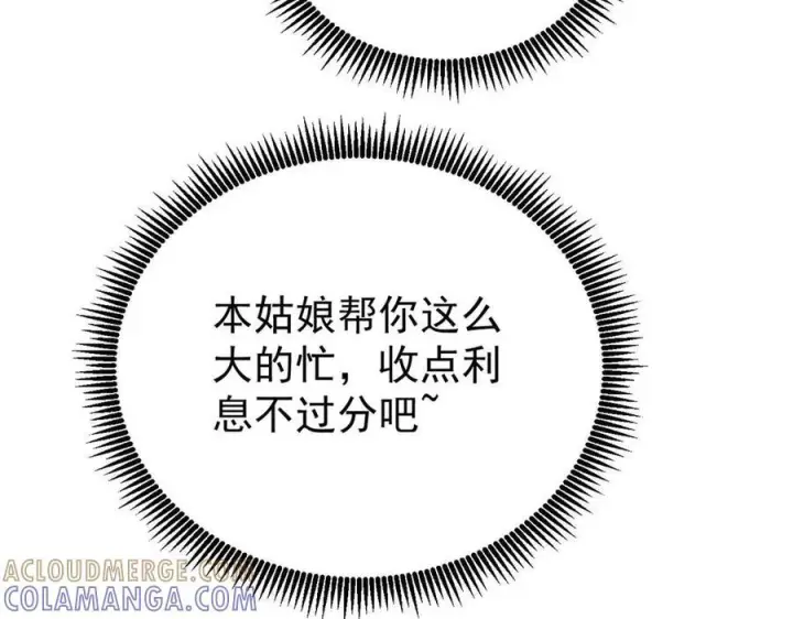 《万古最强宗》442 奇毒之首图165