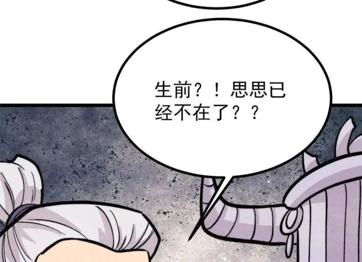 《万古最强宗》442 奇毒之首图19