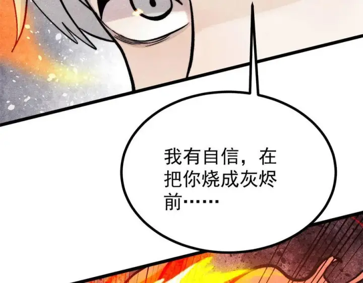 《万古最强宗》442 奇毒之首图43