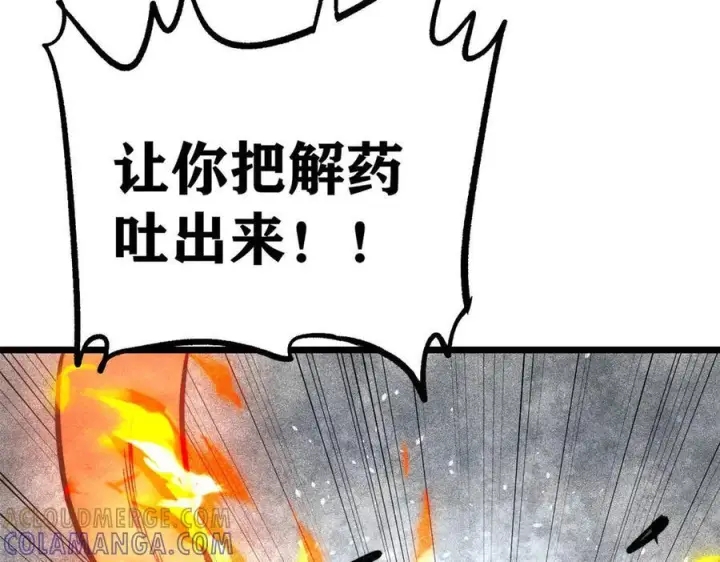 《万古最强宗》442 奇毒之首图49