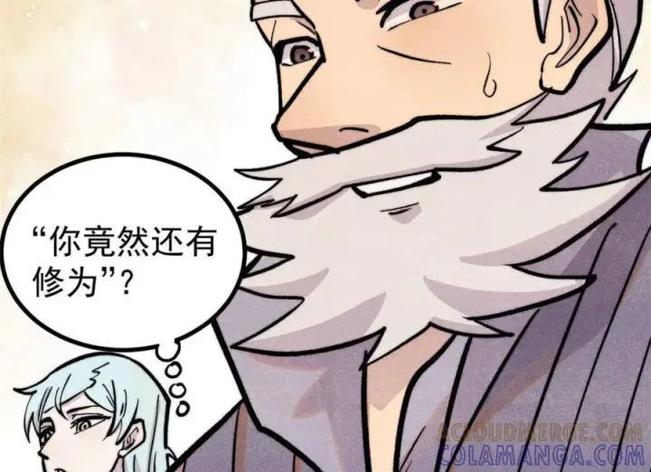 《万古最强宗》442 奇毒之首图5