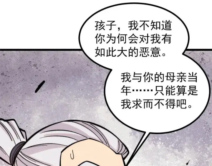 《万古最强宗》442 奇毒之首图54
