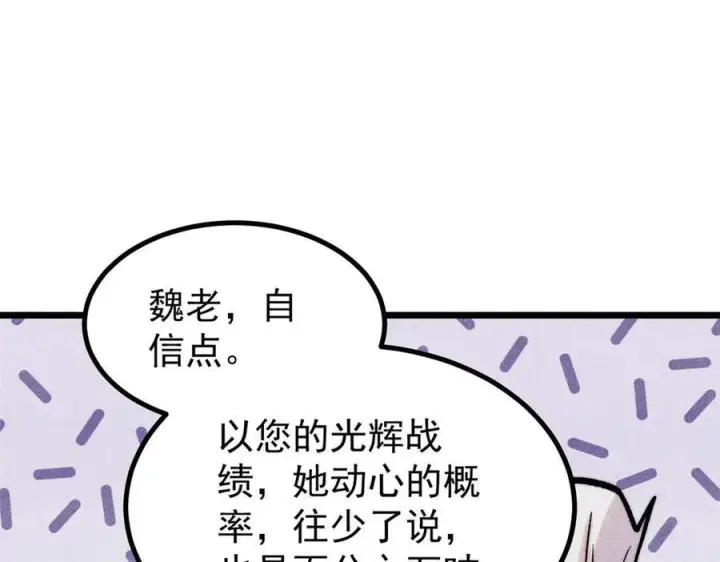 《万古最强宗》442 奇毒之首图58