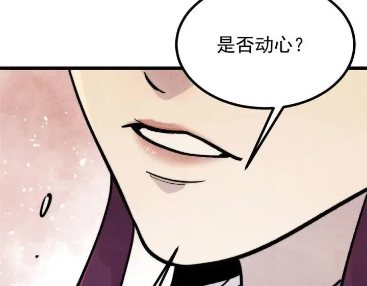 《万古最强宗》442 奇毒之首图63