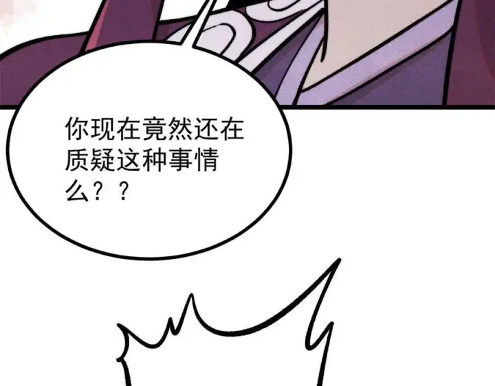 《万古最强宗》442 奇毒之首图64