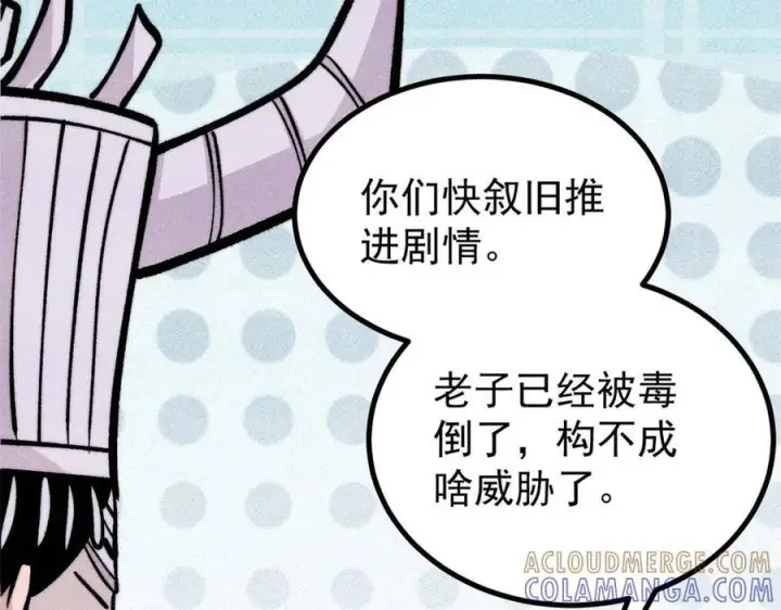 《万古最强宗》442 奇毒之首图93