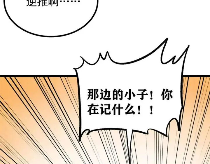 《万古最强宗》443 情不知所起图10
