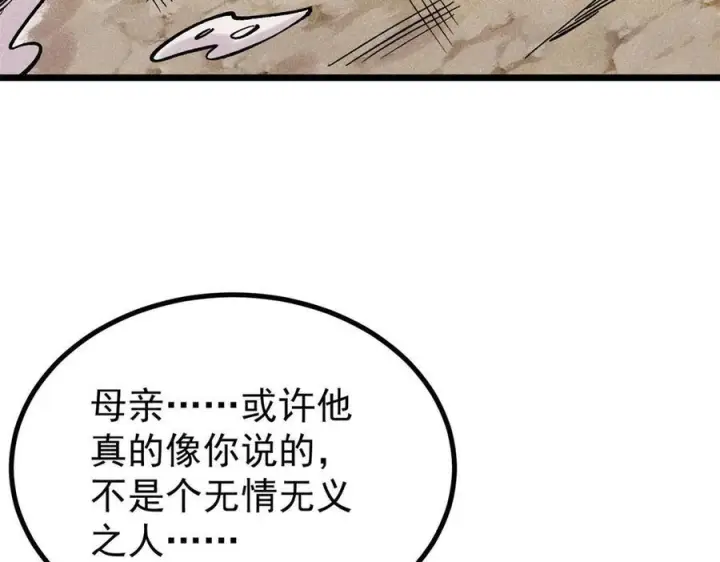 《万古最强宗》443 情不知所起图103