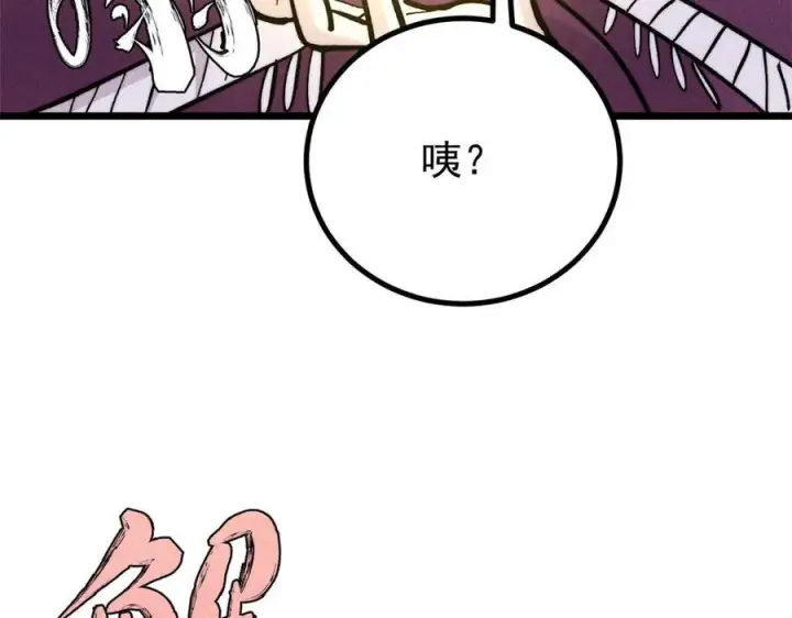 《万古最强宗》443 情不知所起图108