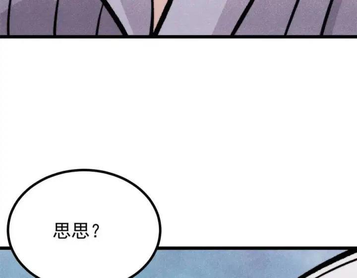 《万古最强宗》443 情不知所起图120