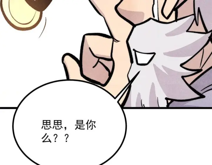 《万古最强宗》443 情不知所起图123