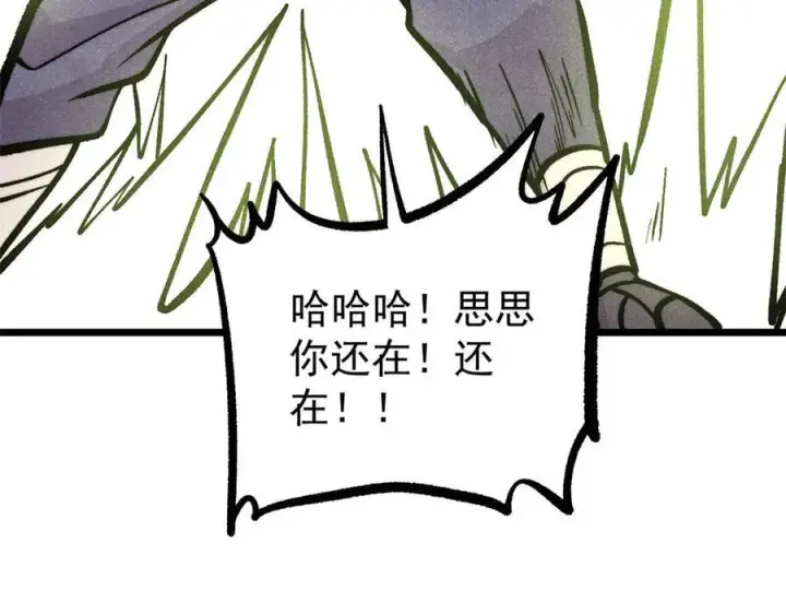 《万古最强宗》443 情不知所起图127