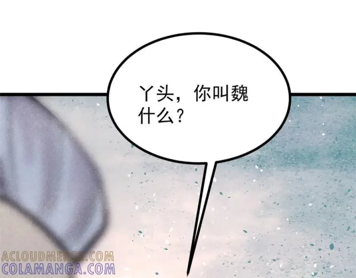 《万古最强宗》443 情不知所起图129