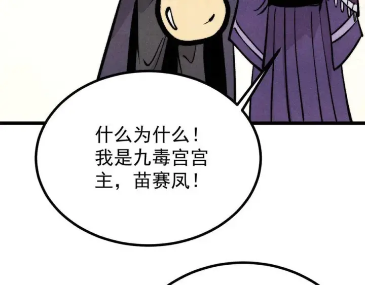 《万古最强宗》443 情不知所起图132