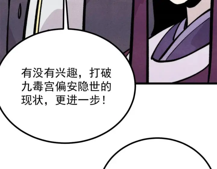 《万古最强宗》443 情不知所起图136