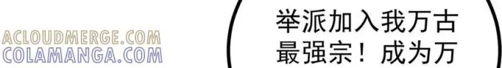 《万古最强宗》443 情不知所起图137