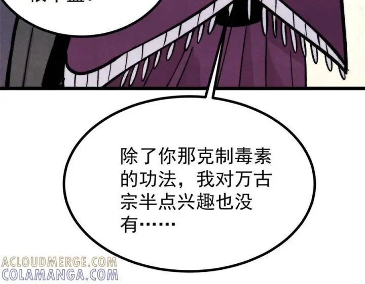 《万古最强宗》443 情不知所起图145