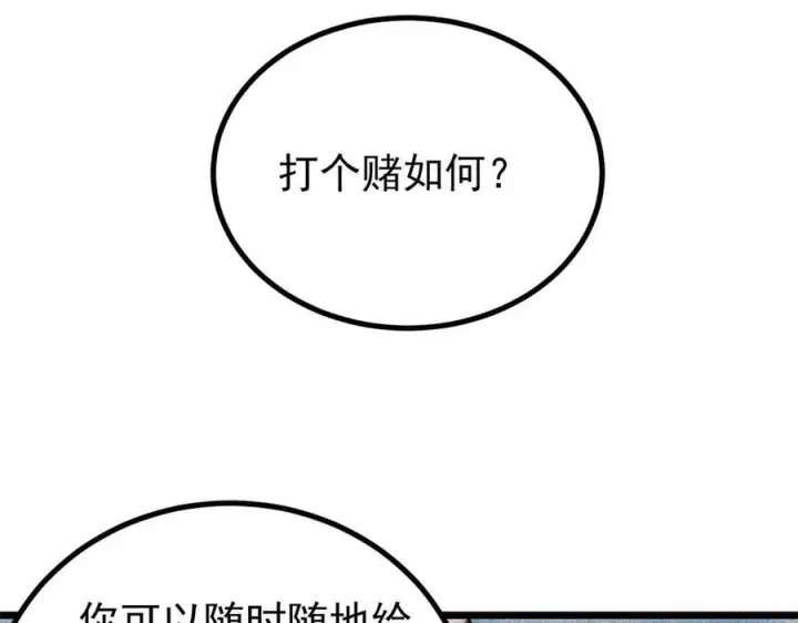 《万古最强宗》443 情不知所起图147