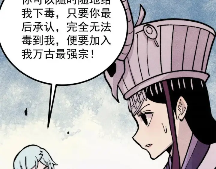 《万古最强宗》443 情不知所起图148