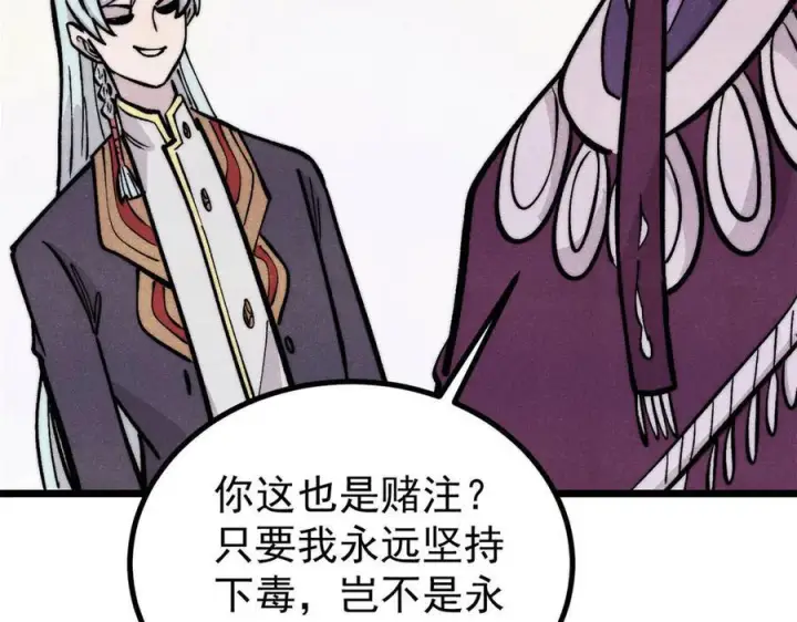 《万古最强宗》443 情不知所起图150