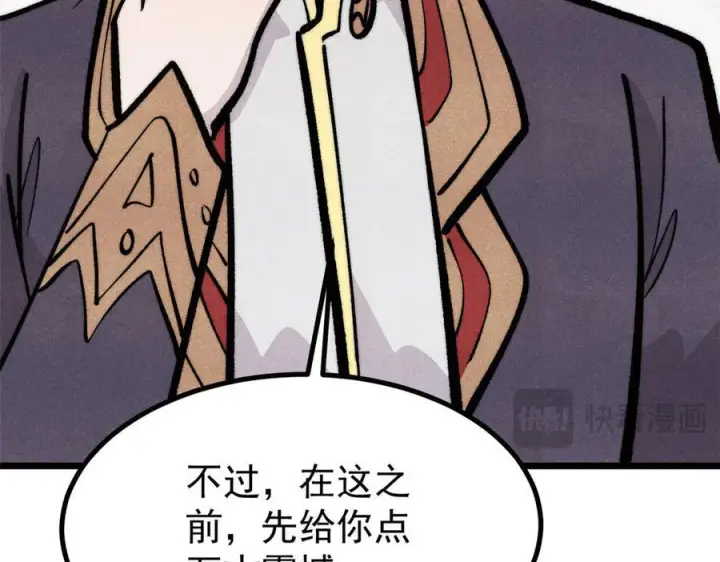 《万古最强宗》443 情不知所起图154