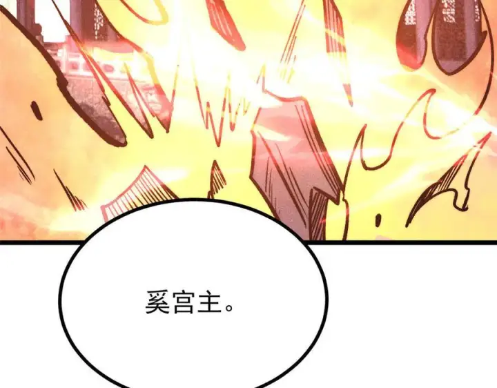 《万古最强宗》443 情不知所起图168