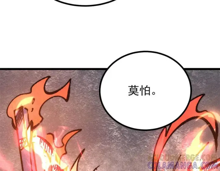 《万古最强宗》443 情不知所起图169