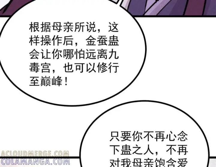《万古最强宗》443 情不知所起图17
