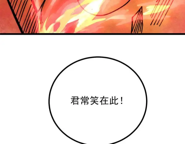 《万古最强宗》443 情不知所起图174