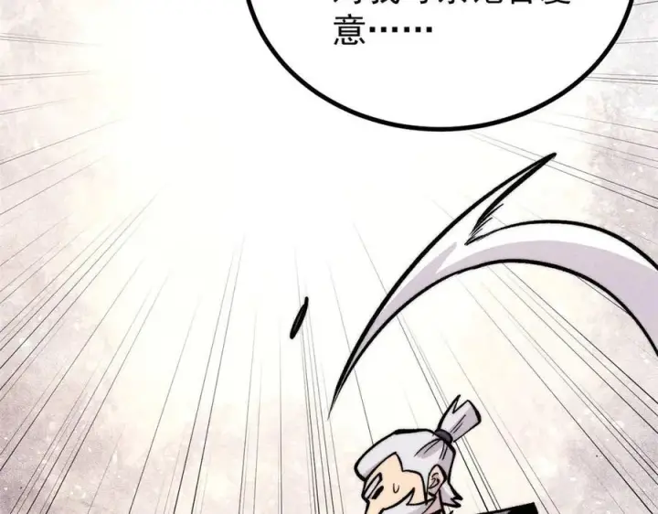 《万古最强宗》443 情不知所起图18
