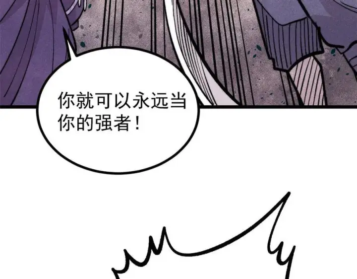 《万古最强宗》443 情不知所起图20