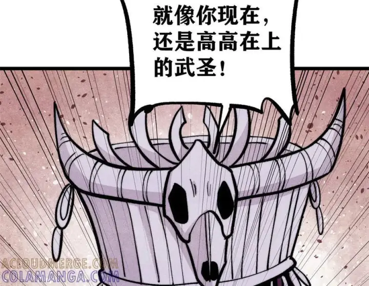 《万古最强宗》443 情不知所起图21