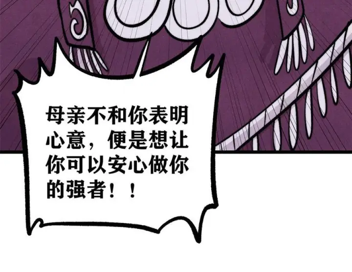 《万古最强宗》443 情不知所起图23