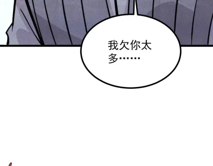 《万古最强宗》443 情不知所起图27