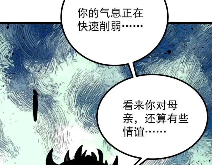 《万古最强宗》443 情不知所起图36