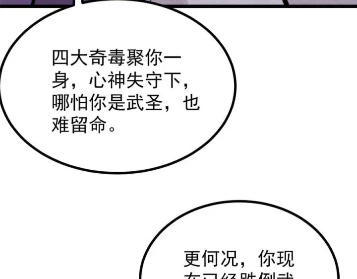 《万古最强宗》443 情不知所起图40