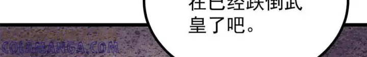 《万古最强宗》443 情不知所起图41